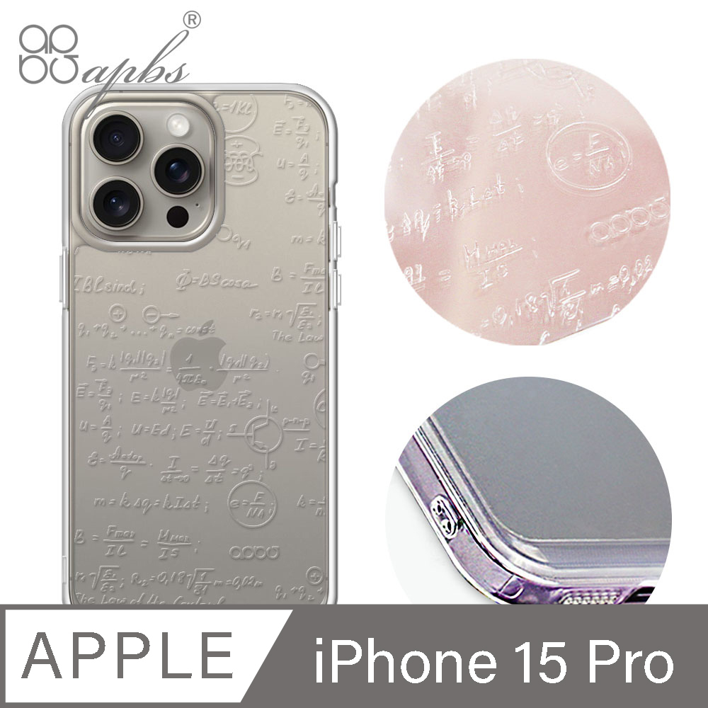 apbs iPhone 15 Pro 6.1吋 浮雕感防震雙料手機殼-方程式