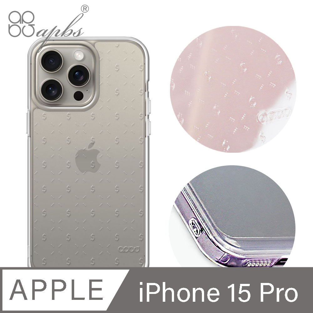 apbs iPhone 15 Pro 6.1吋 浮雕感防震雙料手機殼-Money