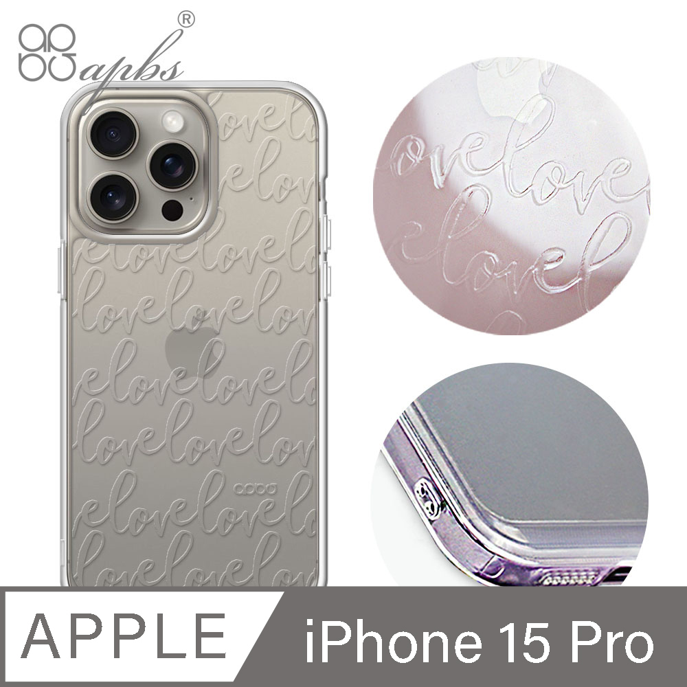apbs iPhone 15 Pro 6.1吋 浮雕感防震雙料手機殼-LOVE