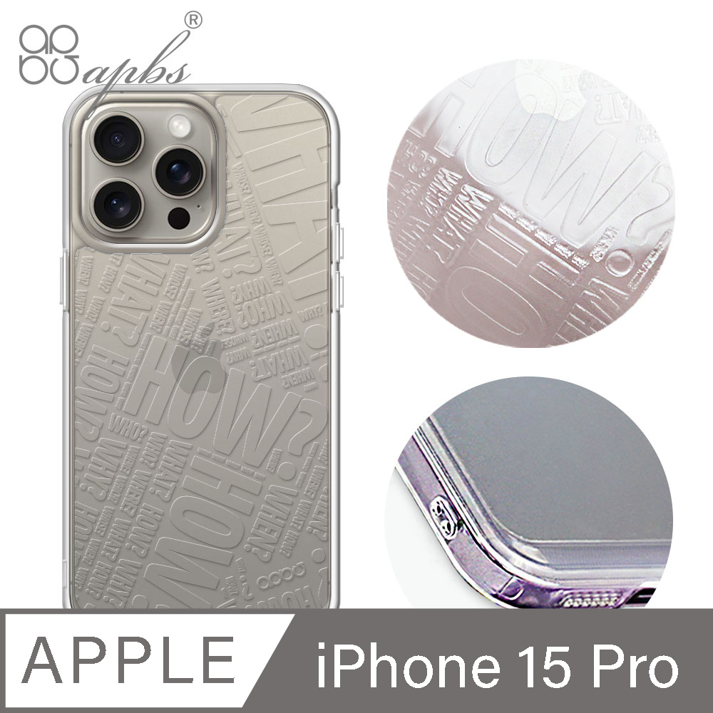 apbs iPhone 15 Pro 6.1吋 浮雕感防震雙料手機殼-4W