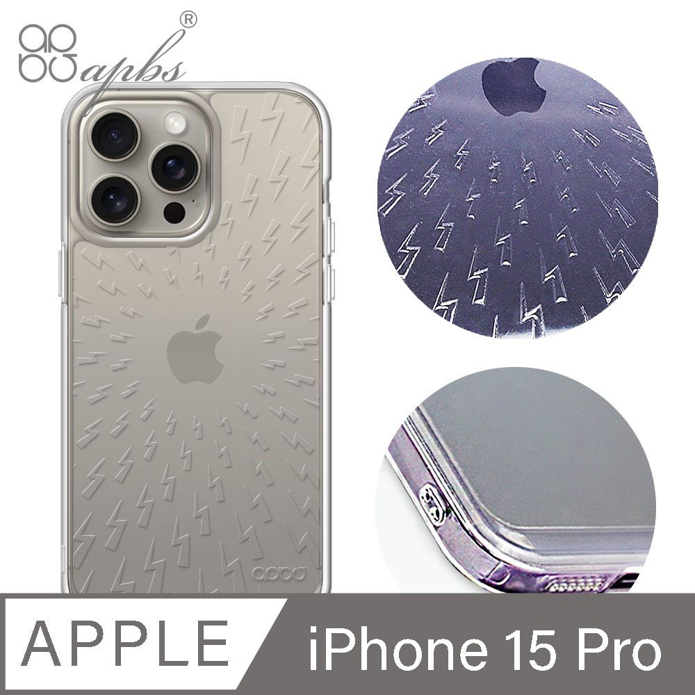 apbs iPhone 15 Pro 6.1吋 浮雕感防震雙料手機殼-雷電