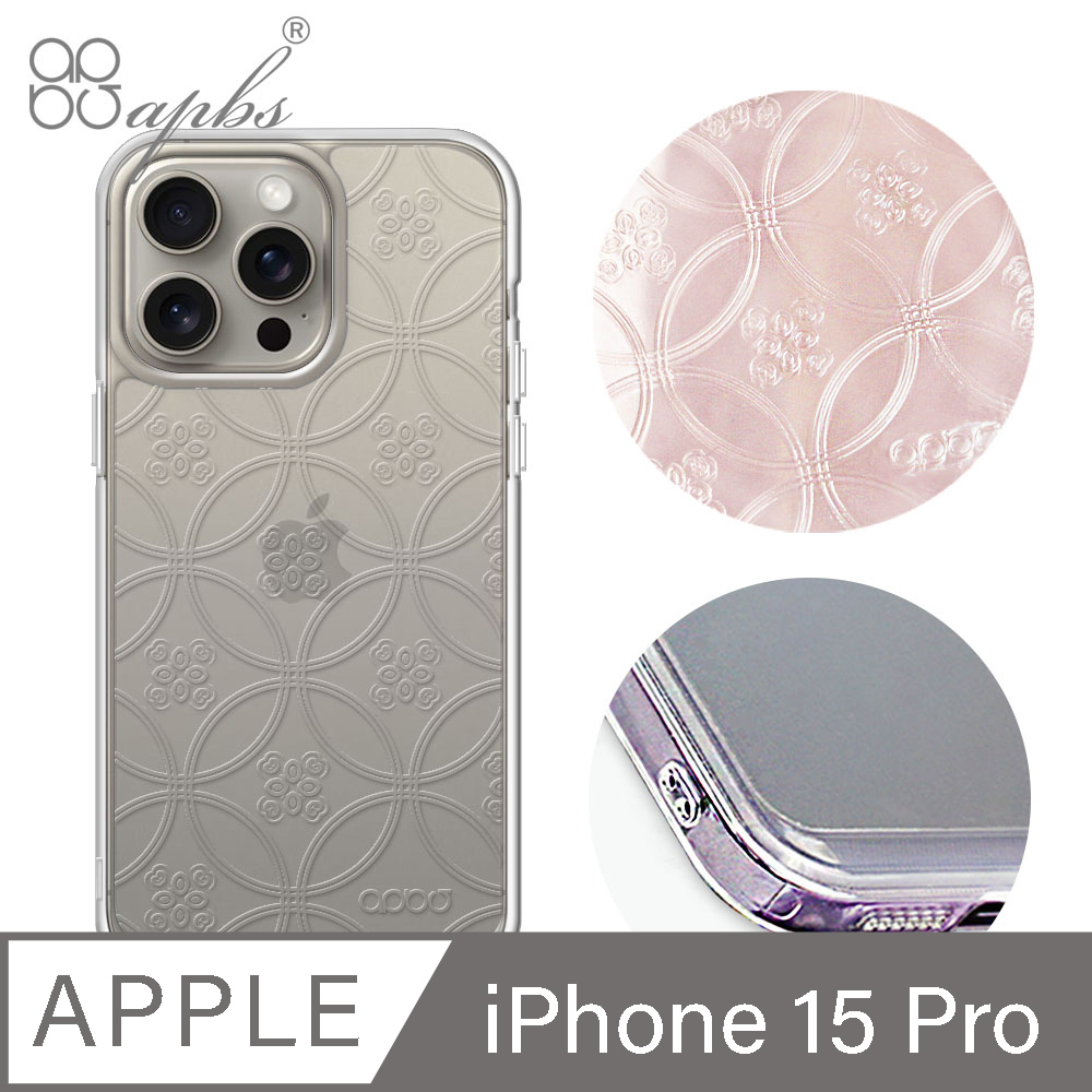 apbs iPhone 15 Pro 6.1吋 浮雕感防震雙料手機殼-圓形花磚