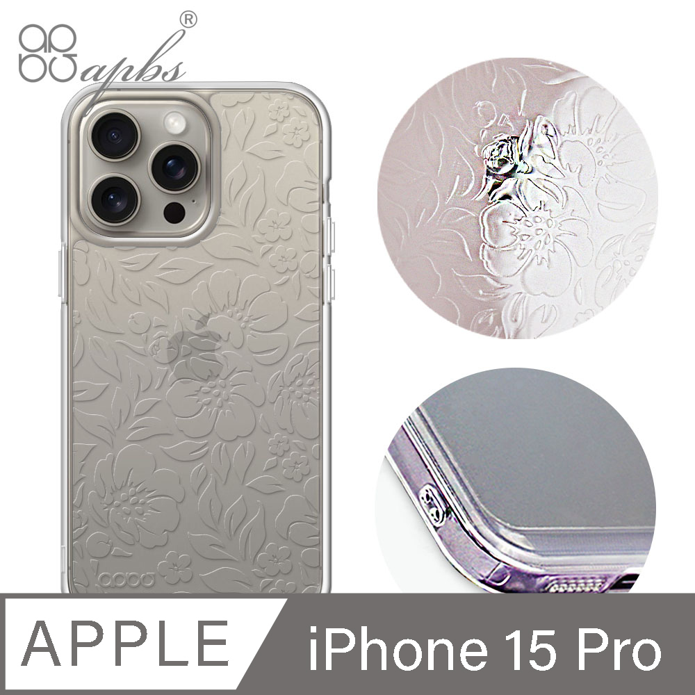 apbs iPhone 15 Pro 6.1吋 浮雕感防震雙料手機殼-報春花