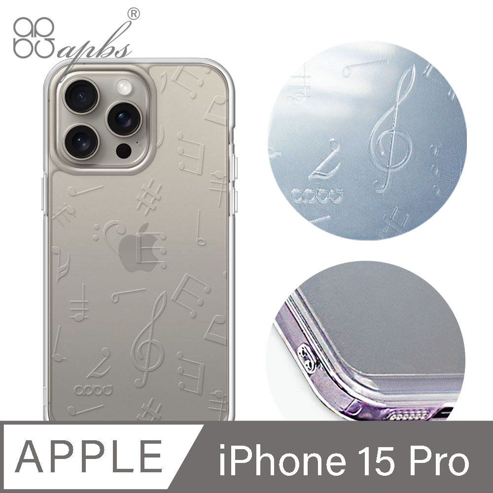 apbs iPhone 15 Pro 6.1吋 浮雕感防震雙料手機殼-透明音符