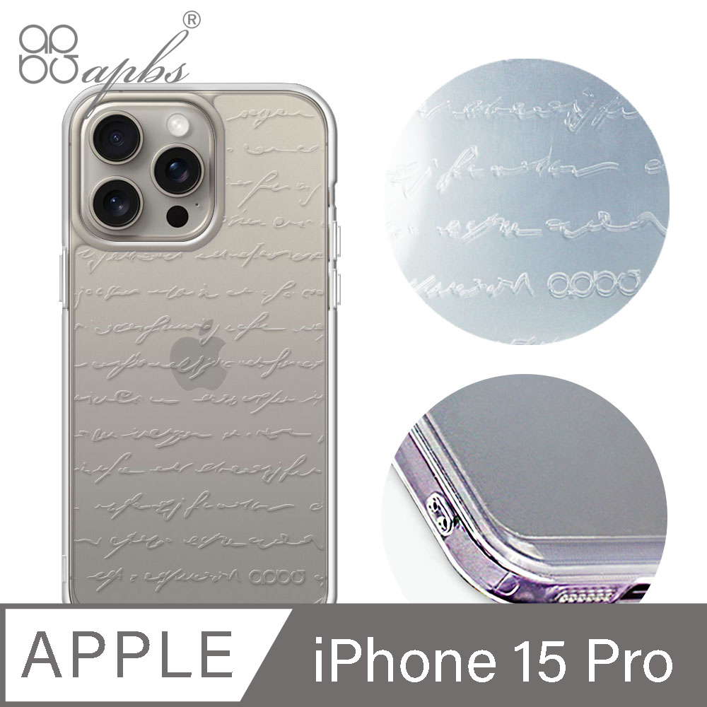 apbs iPhone 15 Pro 6.1吋 浮雕感防震雙料手機殼-情書