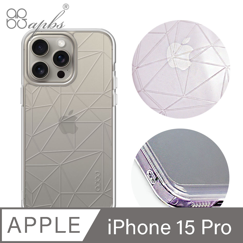 apbs iPhone 15 Pro 6.1吋 浮雕感防震雙料手機殼-架構