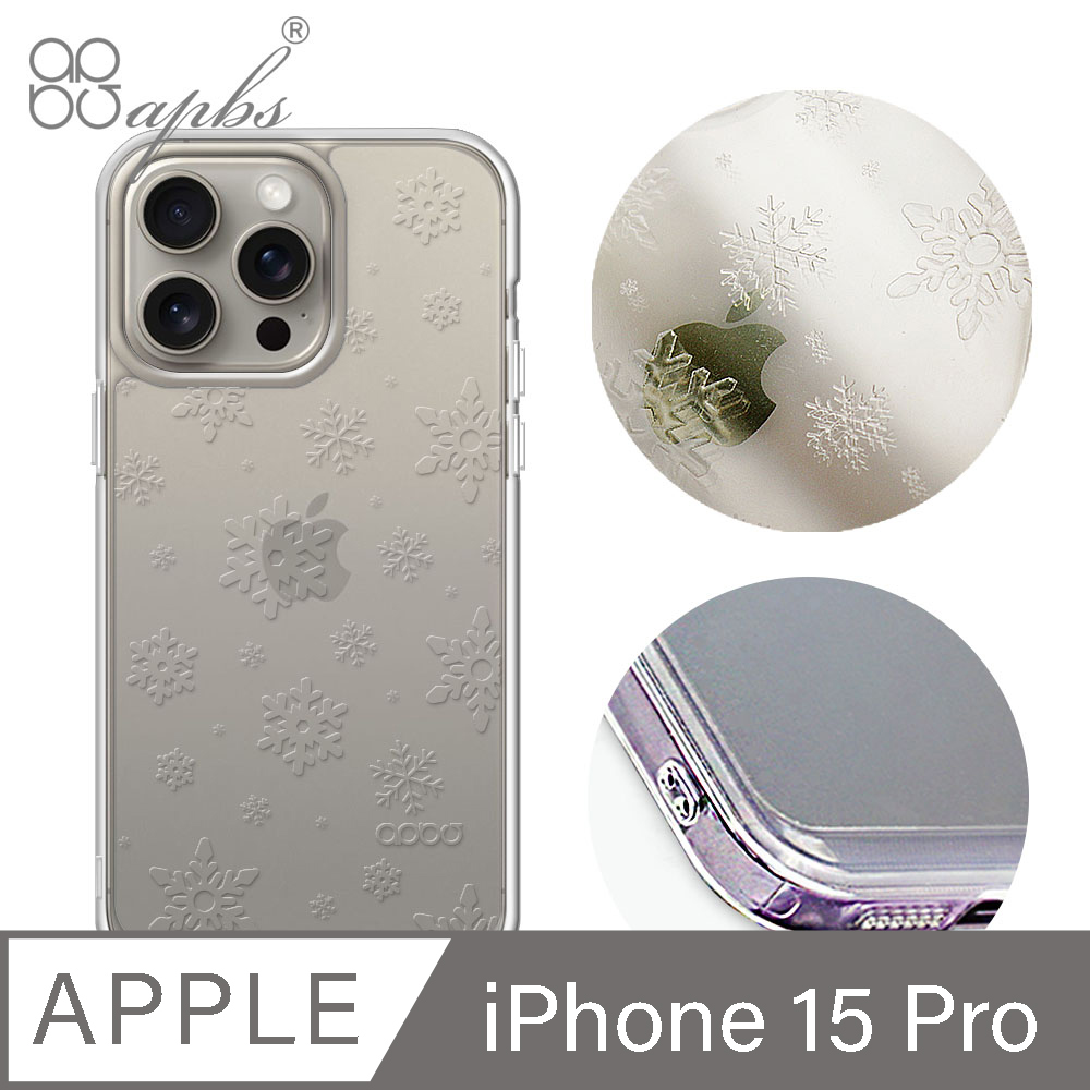 apbs iPhone 15 Pro 6.1吋 浮雕感防震雙料手機殼-映雪