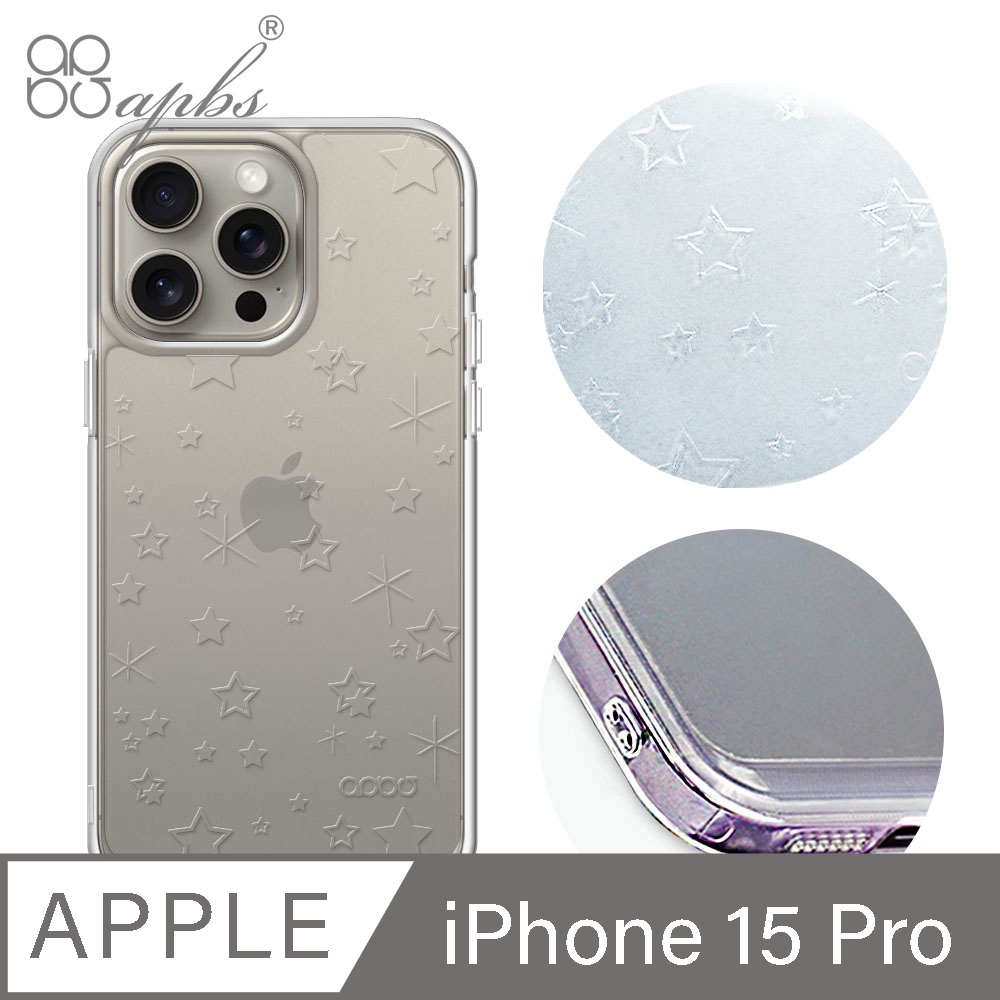 apbs iPhone 15 Pro 6.1吋 浮雕感防震雙料手機殼-星辰