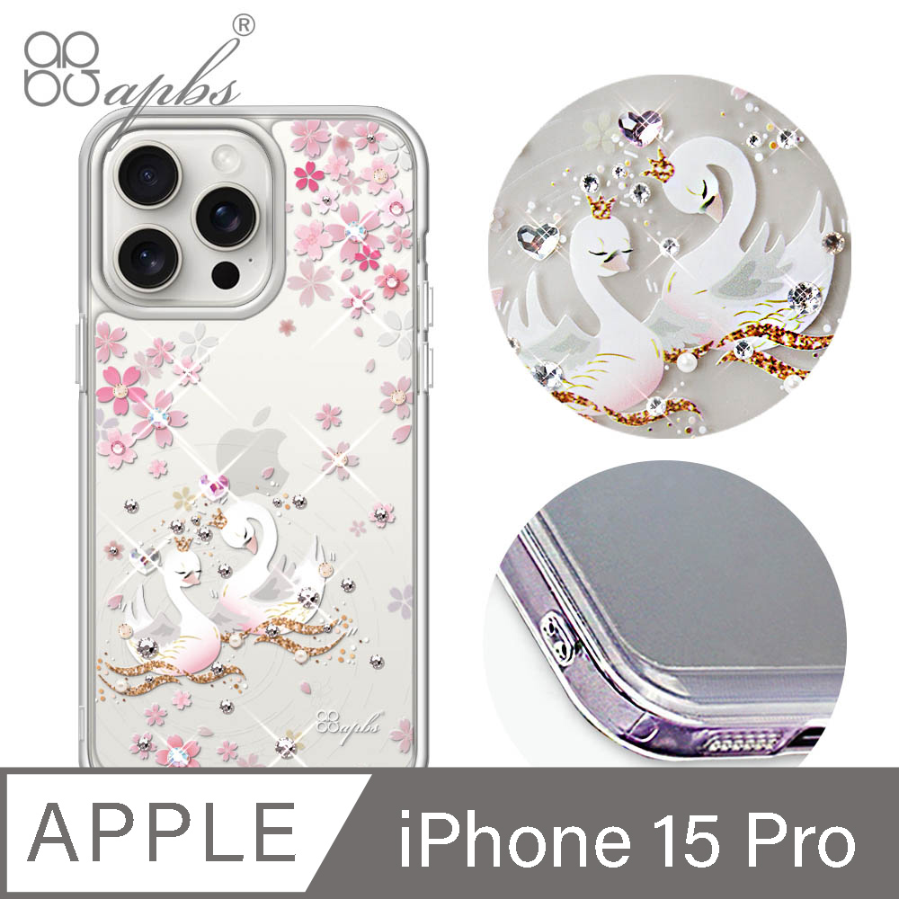 apbs iPhone 15 Pro 6.1吋防震雙料水晶彩鑽手機殼-天鵝湖
