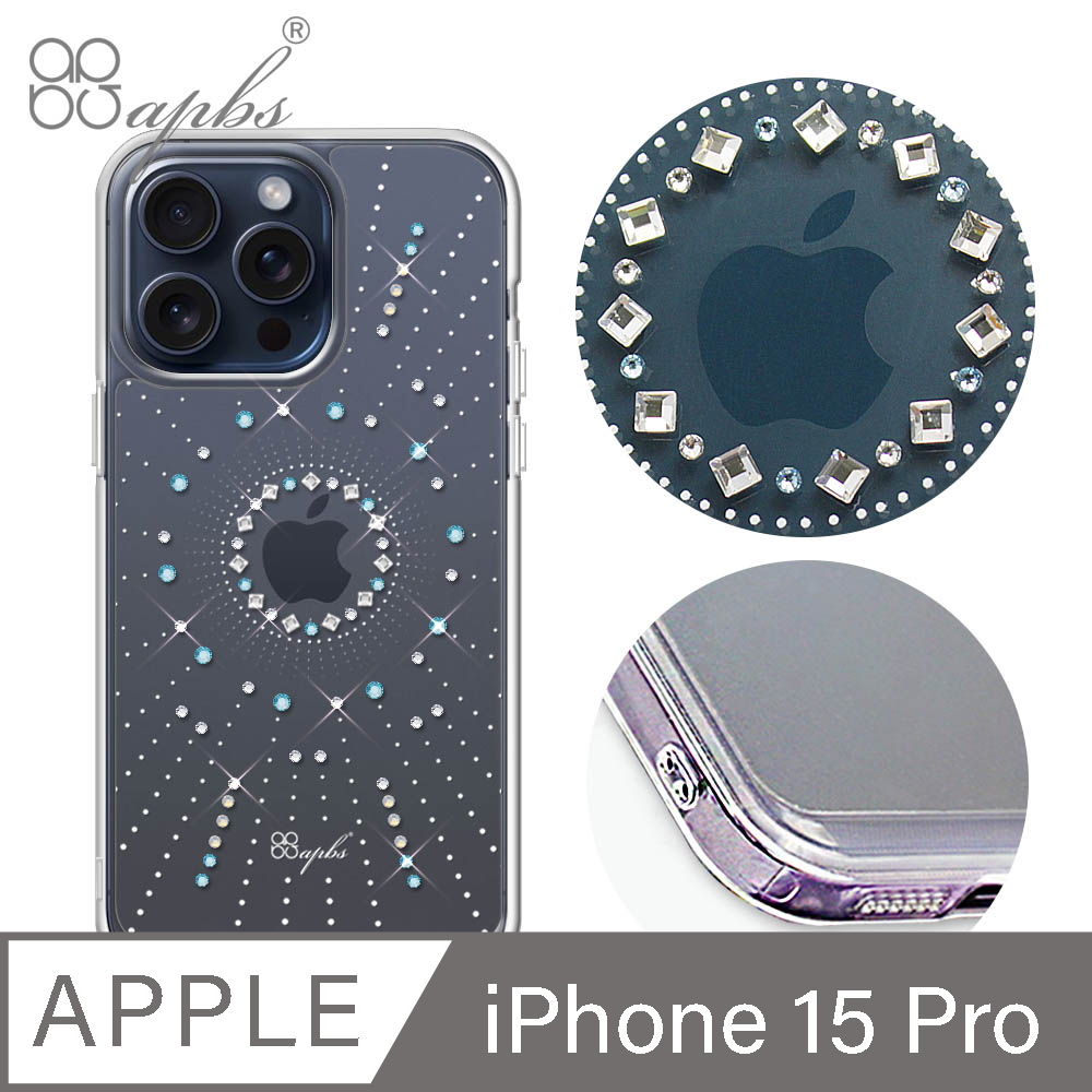 apbs iPhone 15 Pro 6.1吋防震雙料水晶彩鑽手機殼-璀璨星空