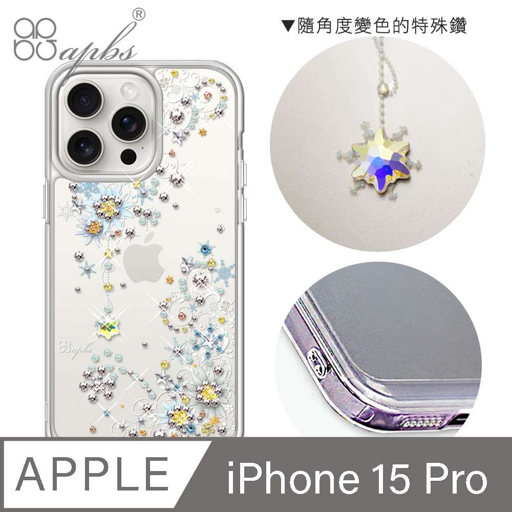 apbs iPhone 15 Pro 6.1吋防震雙料水晶彩鑽手機殼-雪絨花