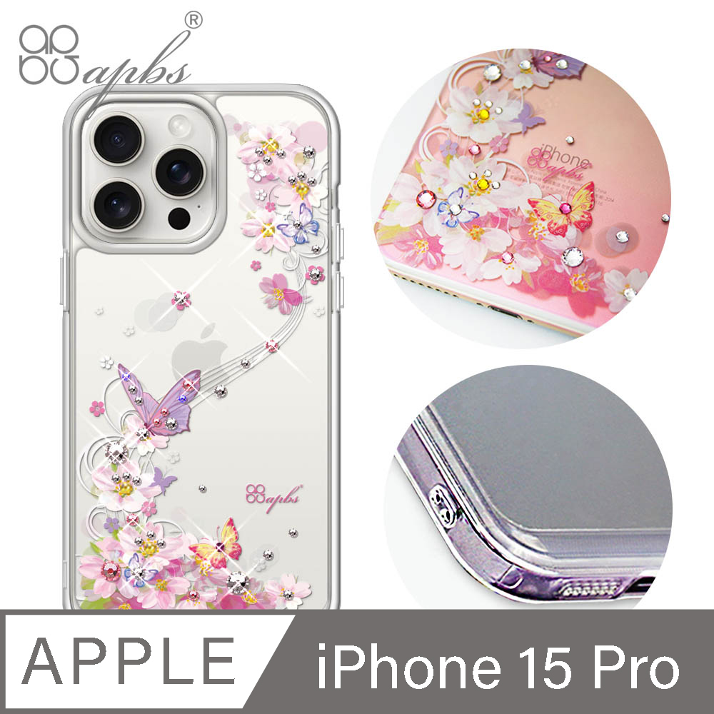 apbs iPhone 15 Pro 6.1吋防震雙料水晶彩鑽手機殼-迷蝶香