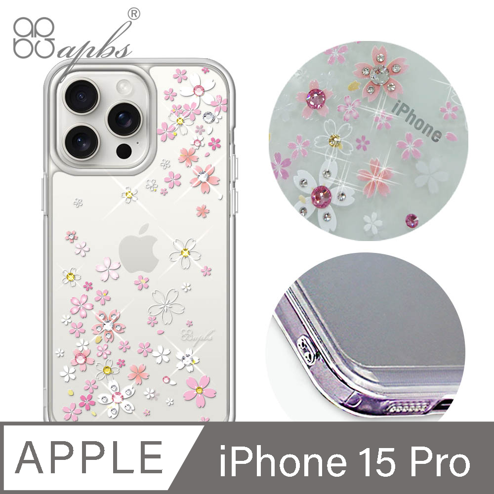 apbs iPhone 15 Pro 6.1吋防震雙料水晶彩鑽手機殼-浪漫櫻