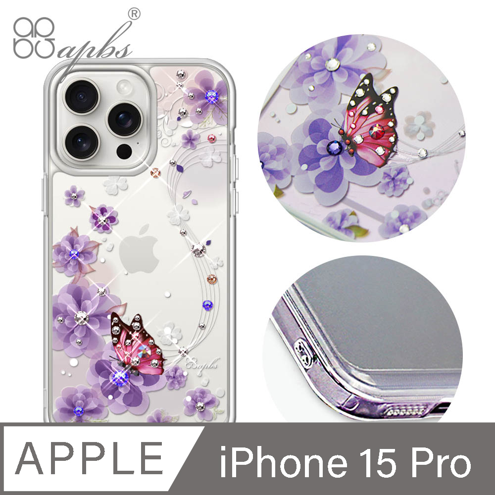 apbs iPhone 15 Pro 6.1吋防震雙料水晶彩鑽手機殼-迷情蝶戀