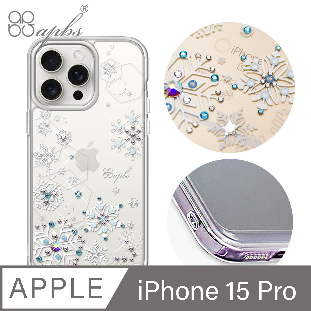 apbs iPhone 15 Pro 6.1吋防震雙料水晶彩鑽手機殼-紛飛雪