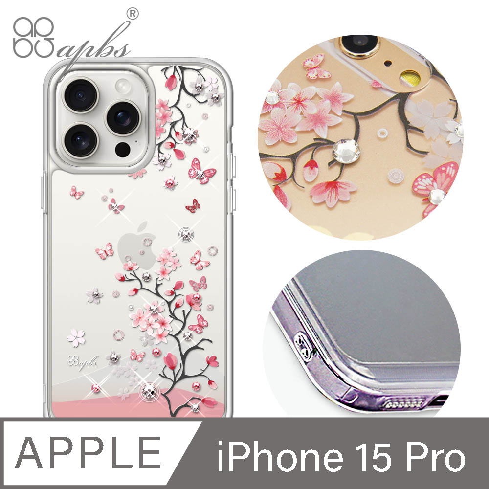 apbs iPhone 15 Pro 6.1吋防震雙料水晶彩鑽手機殼-日本櫻