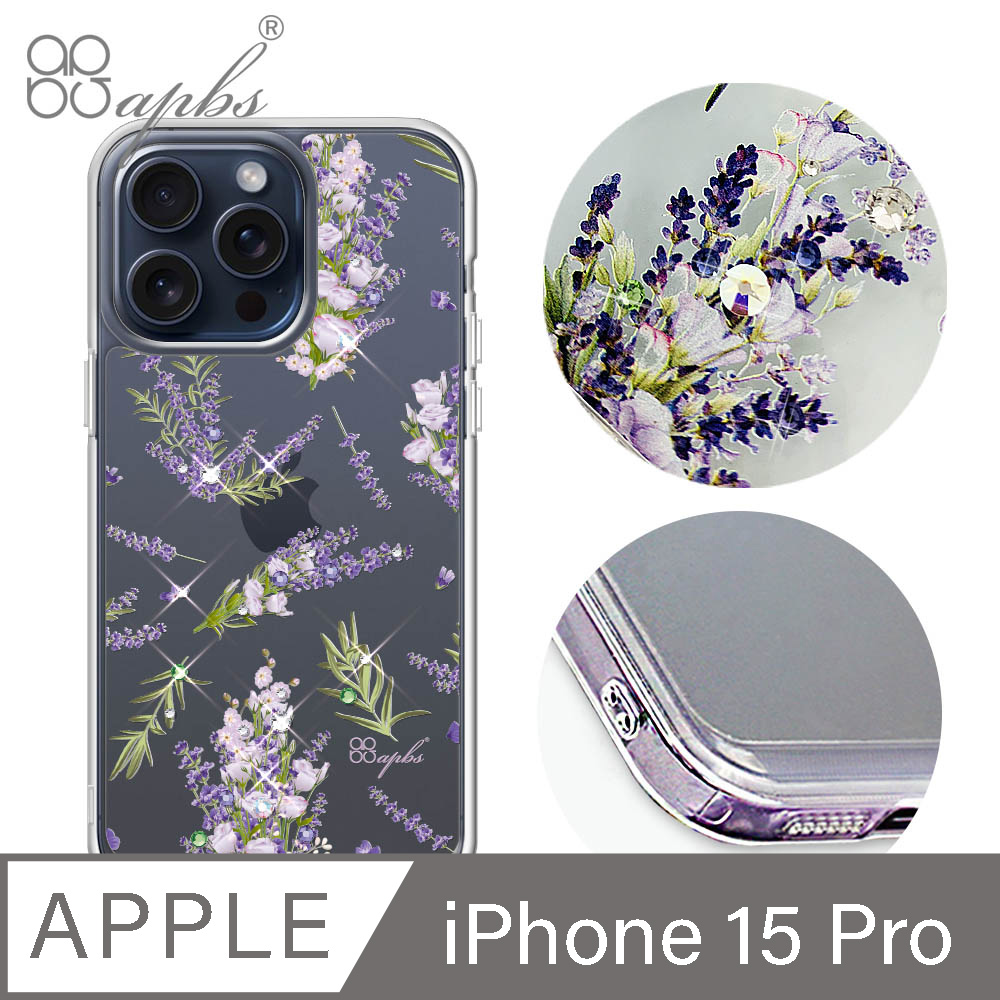 apbs iPhone 15 Pro 6.1吋防震雙料水晶彩鑽手機殼-小清新-薰衣草