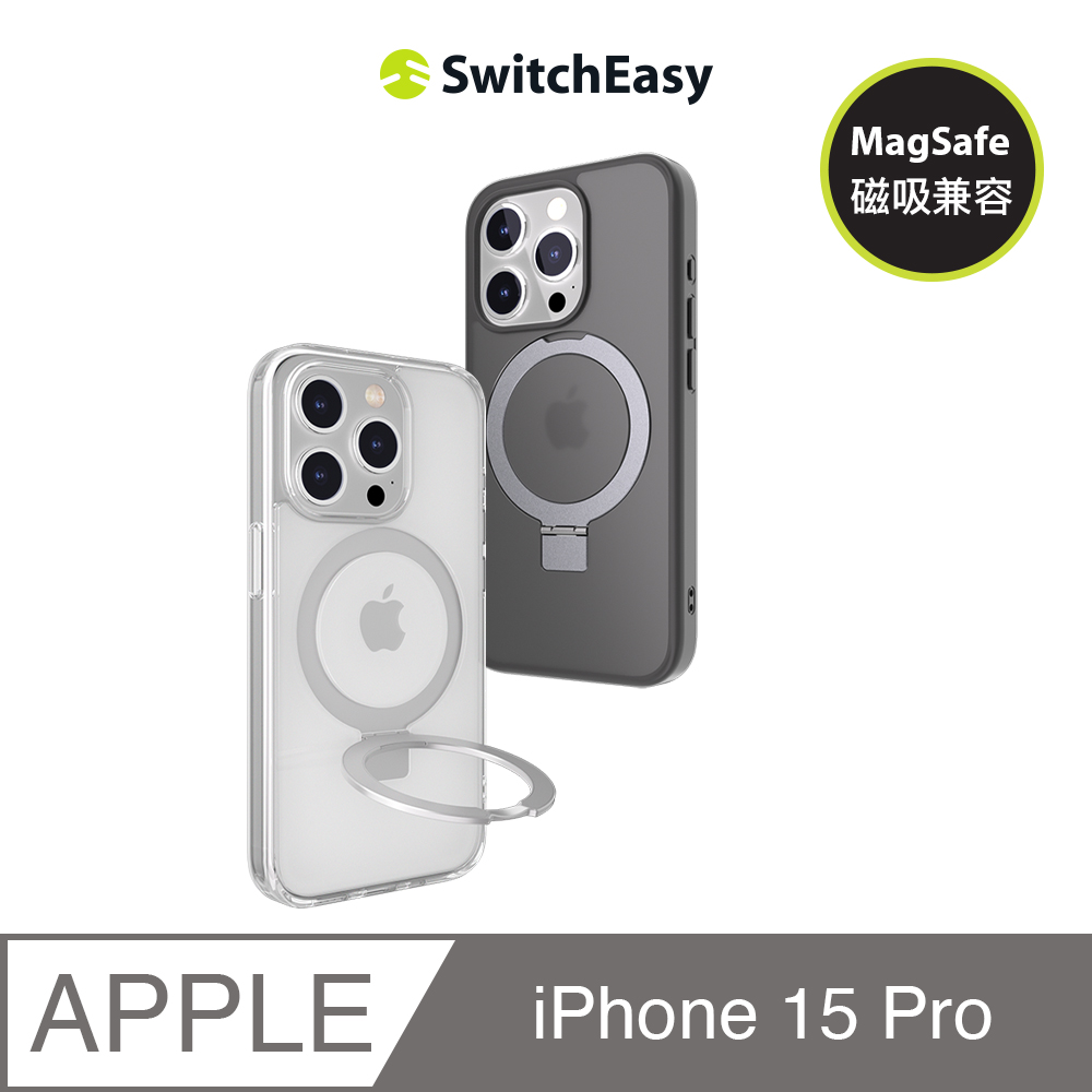 魚骨牌 SwitchEasy iPhone 15 Pro 6.1吋 MagStand M 磁吸立架防摔手機殼(支援 MagSafe)