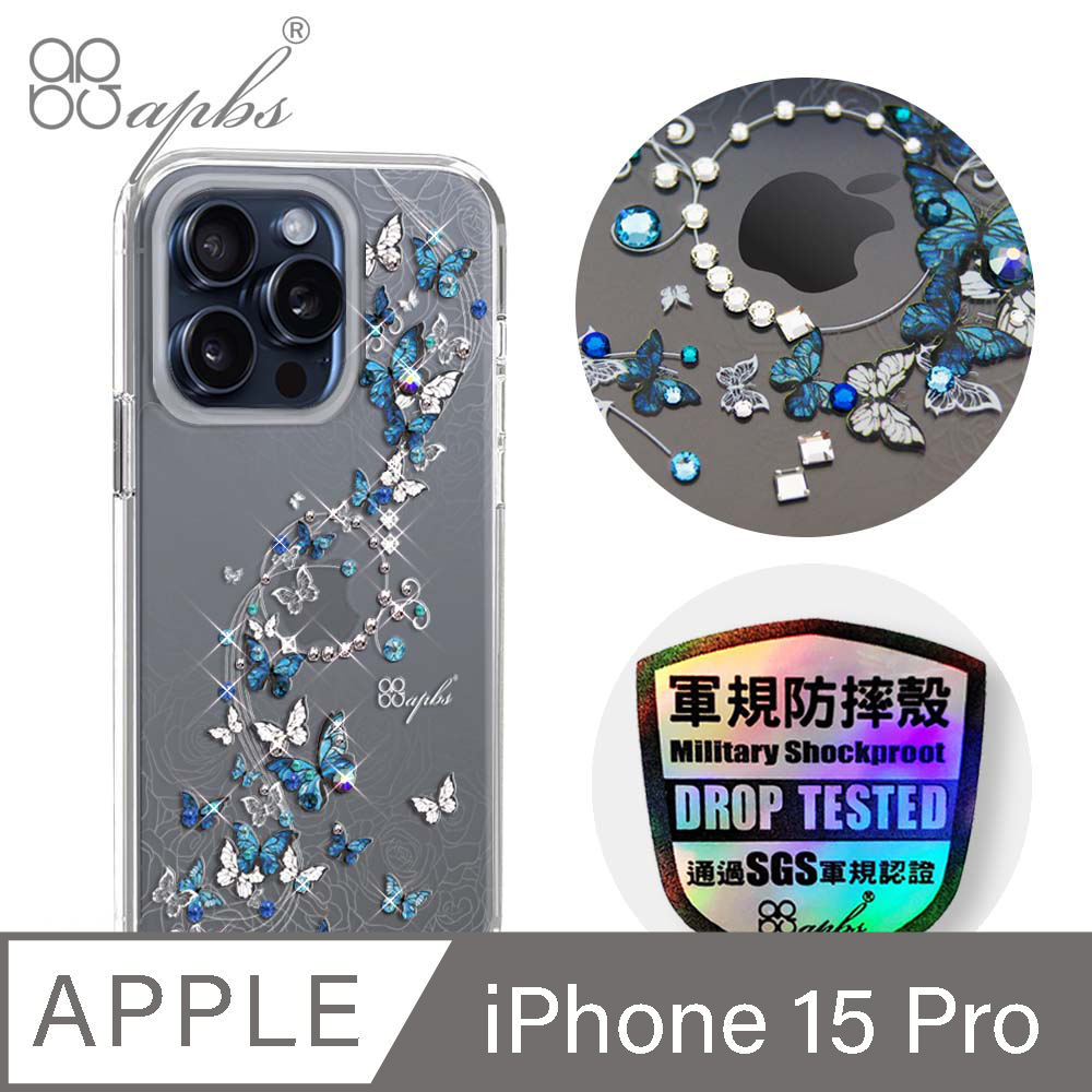 apbs iPhone 15 Pro 6.1吋輕薄軍規防摔水晶彩鑽手機殼-藍色圓舞曲