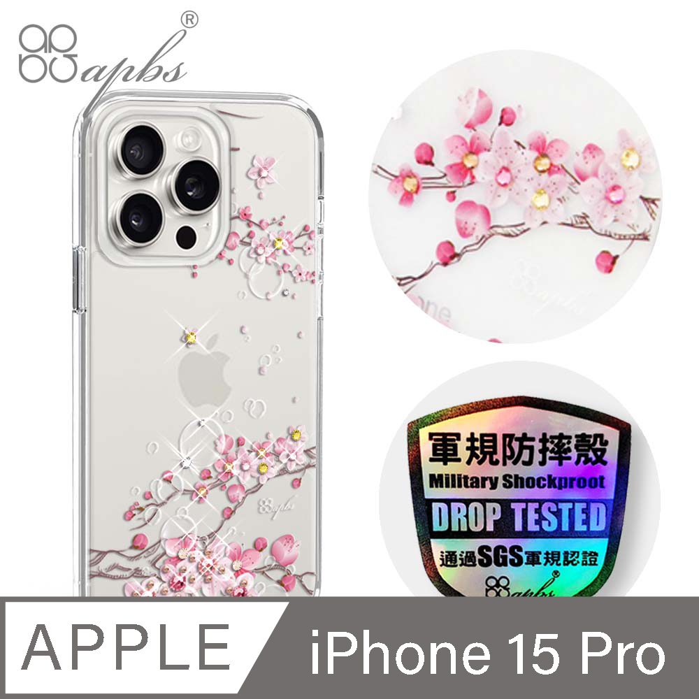 apbs iPhone 15 Pro 6.1吋輕薄軍規防摔水晶彩鑽手機殼-幻夢之櫻