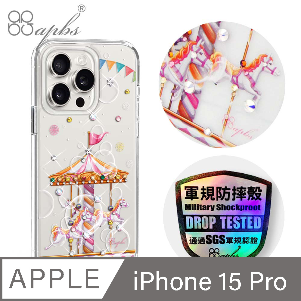 apbs iPhone 15 Pro 6.1吋輕薄軍規防摔水晶彩鑽手機殼-旋轉夢幻