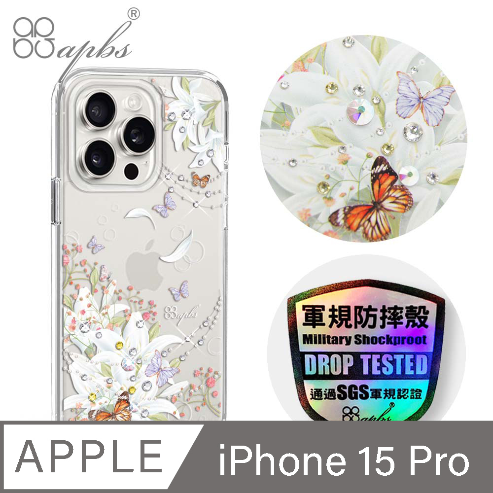 apbs iPhone 15 Pro 6.1吋輕薄軍規防摔水晶彩鑽手機殼-珠落白玉
