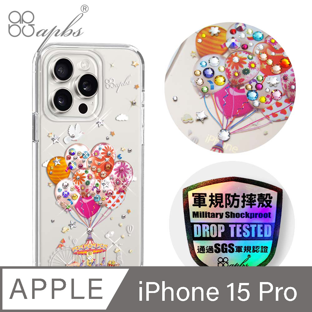 apbs iPhone 15 Pro 6.1吋輕薄軍規防摔水晶彩鑽手機殼-夢想氣球