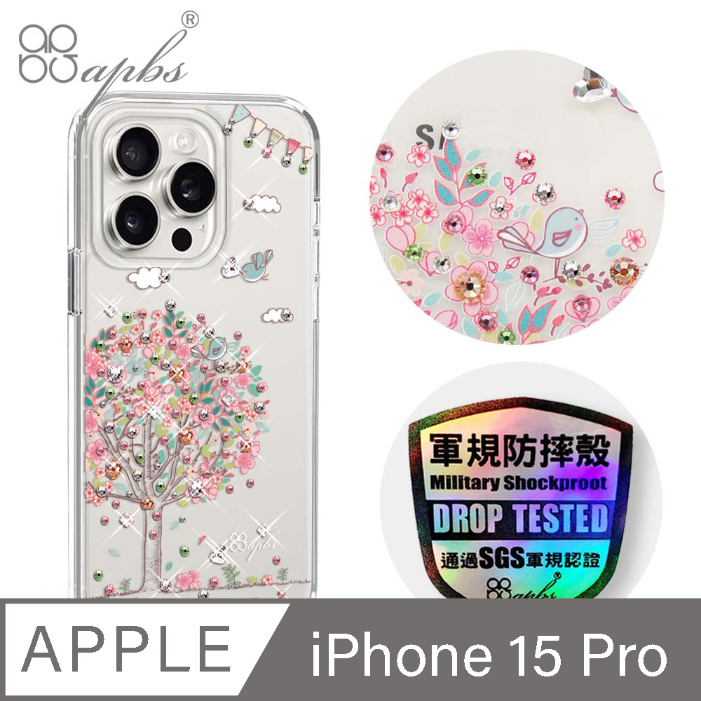 apbs iPhone 15 Pro 6.1吋輕薄軍規防摔水晶彩鑽手機殼-相愛