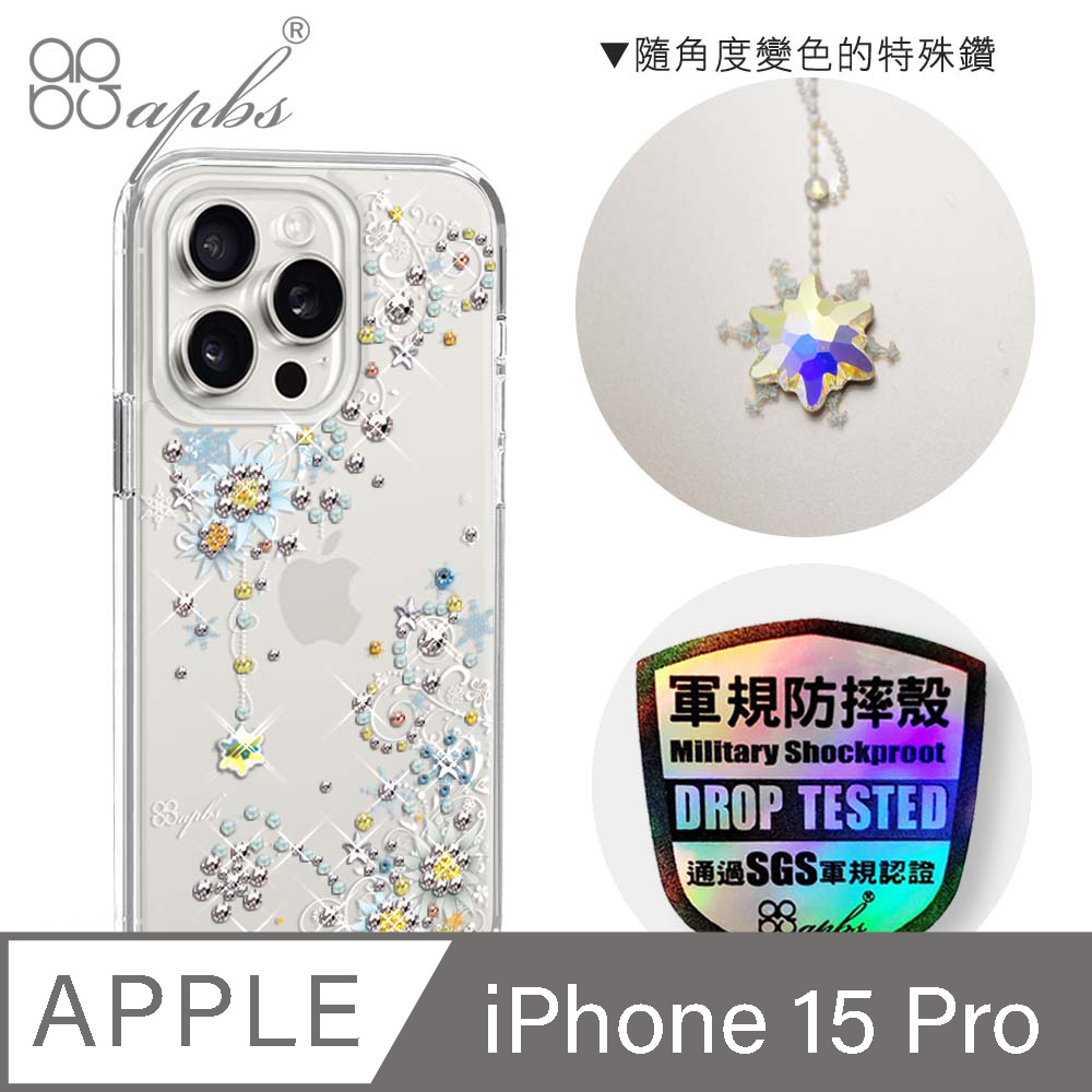 apbs iPhone 15 Pro 6.1吋輕薄軍規防摔水晶彩鑽手機殼-雪絨花