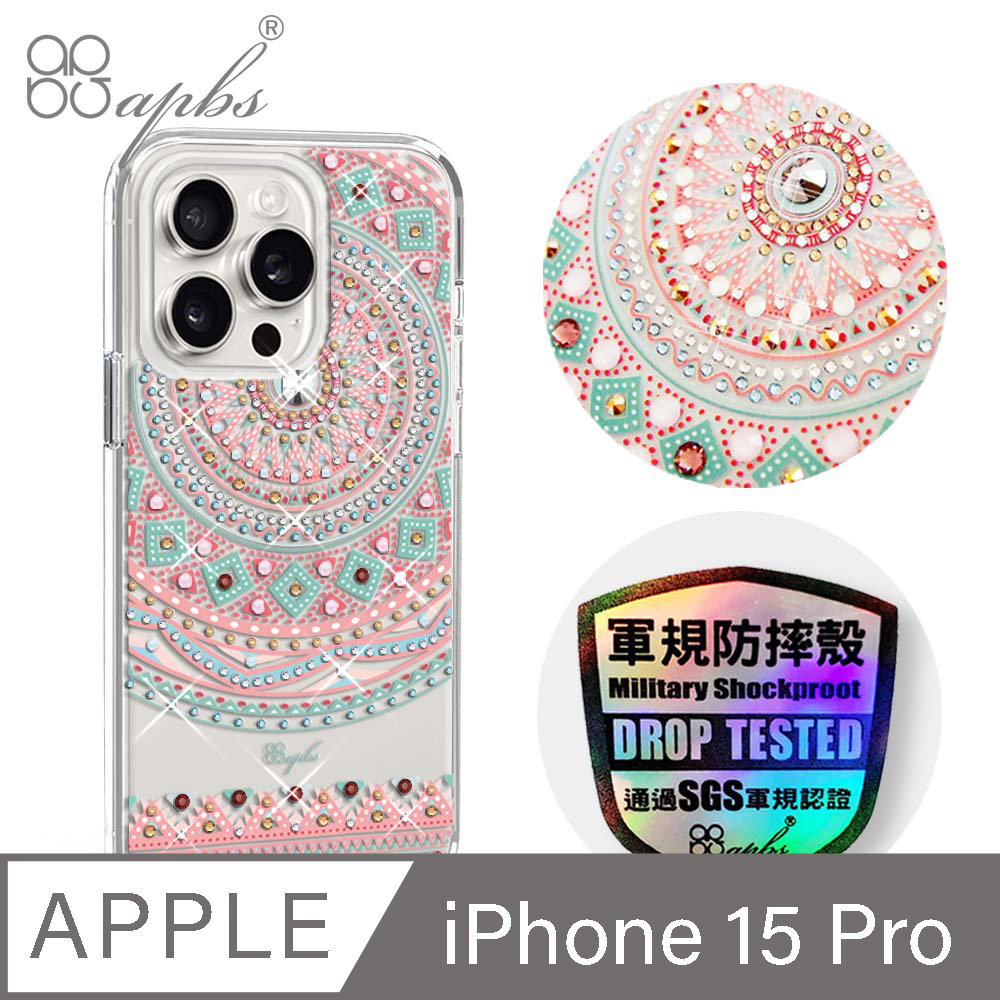 apbs iPhone 15 Pro 6.1吋輕薄軍規防摔水晶彩鑽手機殼-滿版圖騰