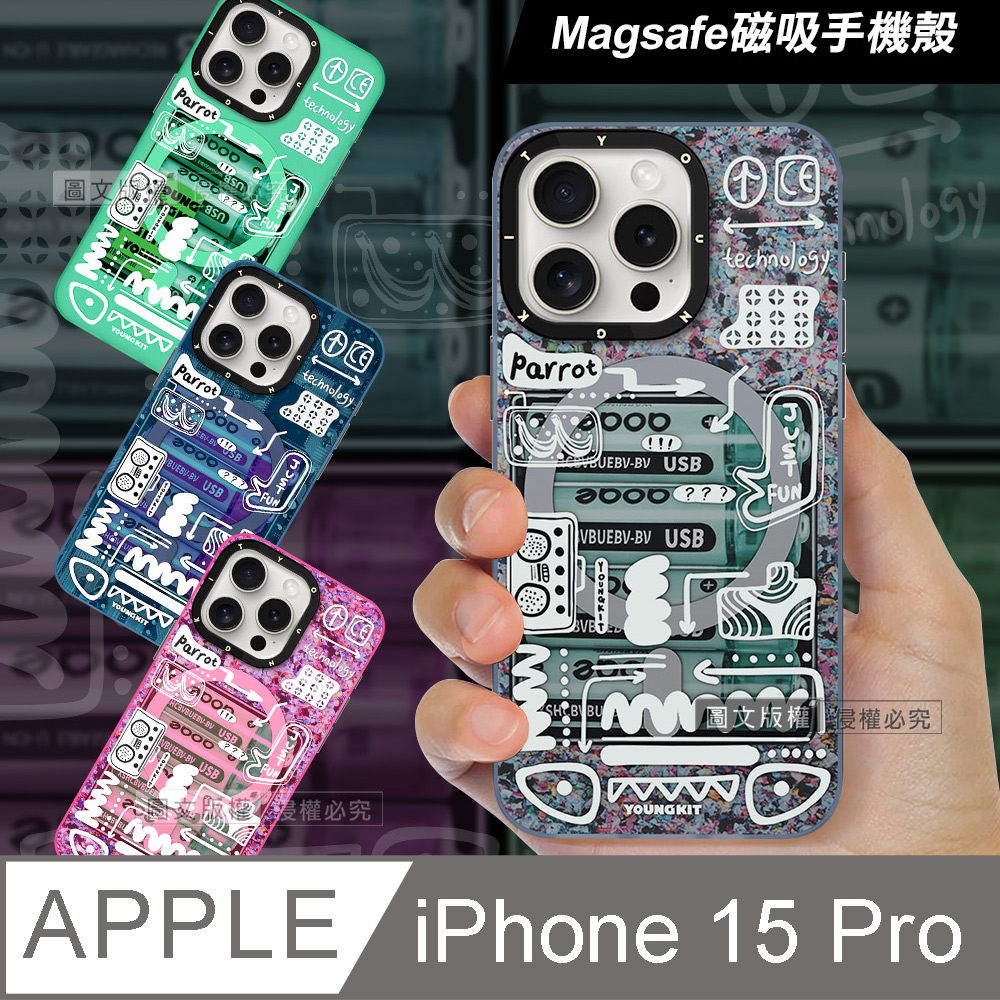 YOUNGKIT原創潮流 iPhone 15 Pro 6.1吋 暗物質系列 Magsafe磁吸防摔手機殼