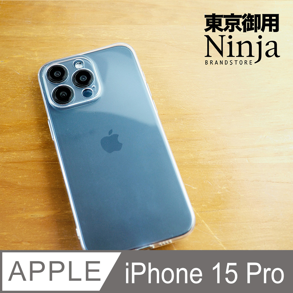 【東京御用Ninja】Apple iPhone 15 Pro (6.1吋)純晶透保護套