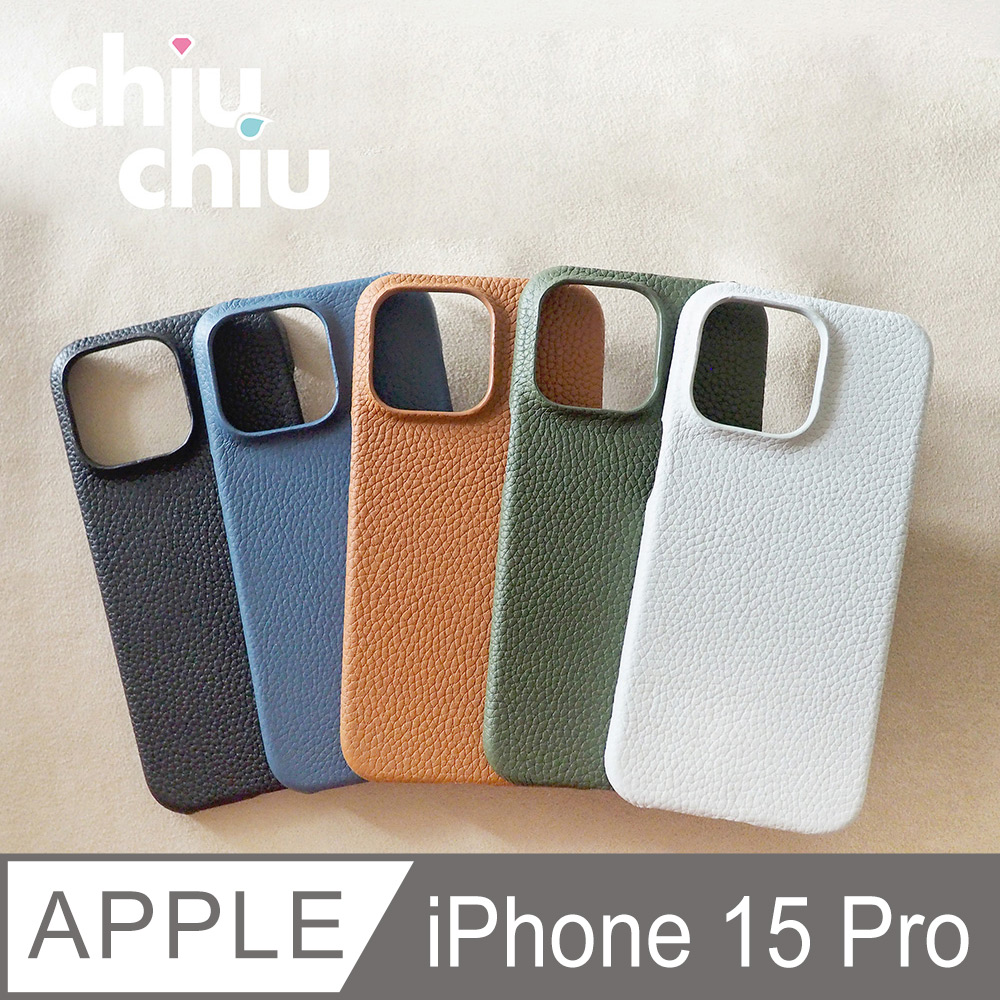 【CHIUCHIU】Apple iPhone 15 Pro (6.1吋)質感真皮荔枝紋手機保護殼