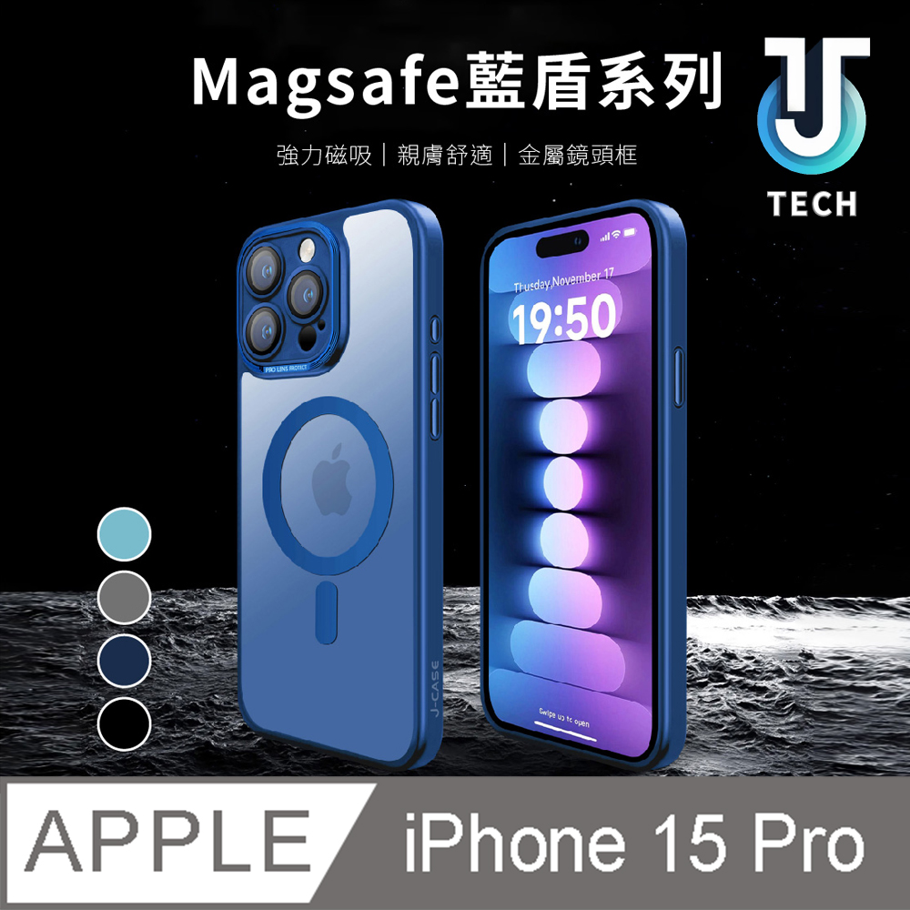 【J TECH】iPhone15 Pro 6.1吋 Magsafe磁吸藍盾防摔手機殼