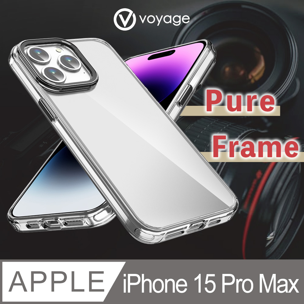 VOYAGE 抗摔防刮保護殼-Pure Frame-透明-iPhone 15 Pro Max (6.7)
