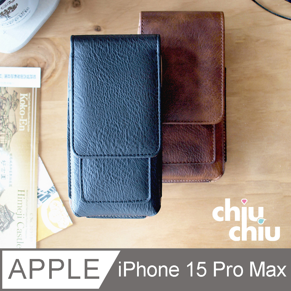 【CHIUCHIU】Apple iPhone 15 Plus/15 Pro Max (6.7吋)復古質感犀牛紋雙卡層可夾式保護皮套