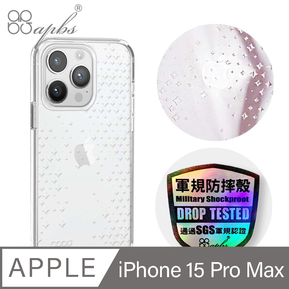 apbs iPhone 15 Pro Max 6.7吋浮雕感輕薄軍規防摔手機殼-閃爍
