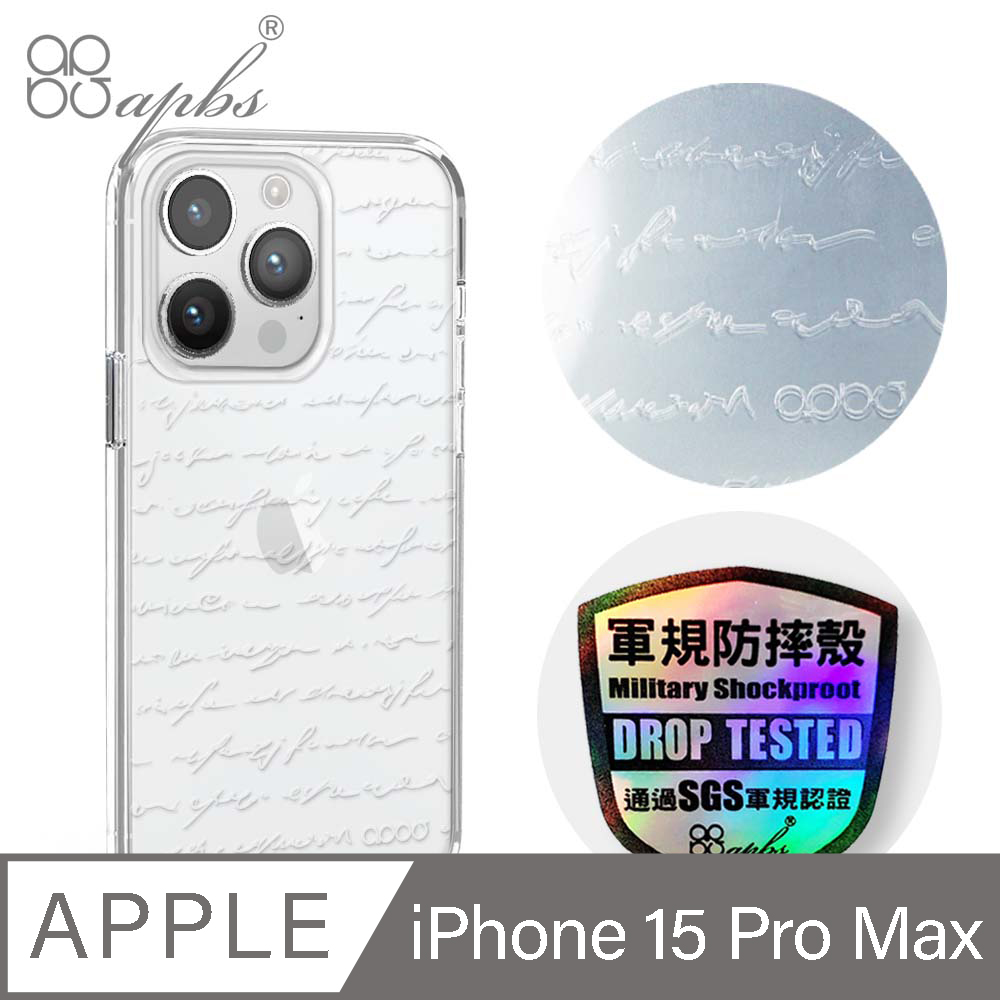 apbs iPhone 15 Pro Max 6.7吋浮雕感輕薄軍規防摔手機殼-情書