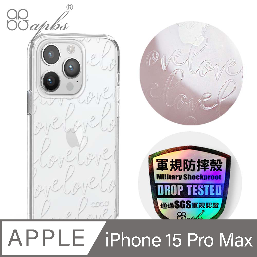 apbs iPhone 15 Pro Max 6.7吋浮雕感輕薄軍規防摔手機殼-LOVE