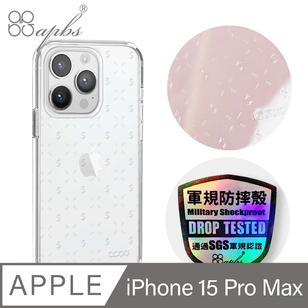 apbs iPhone 15 Pro Max 6.7吋浮雕感輕薄軍規防摔手機殼-Money