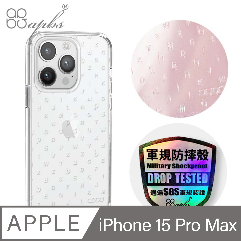 apbs iPhone 15 Pro Max 6.7吋浮雕感輕薄軍規防摔手機殼-Letter