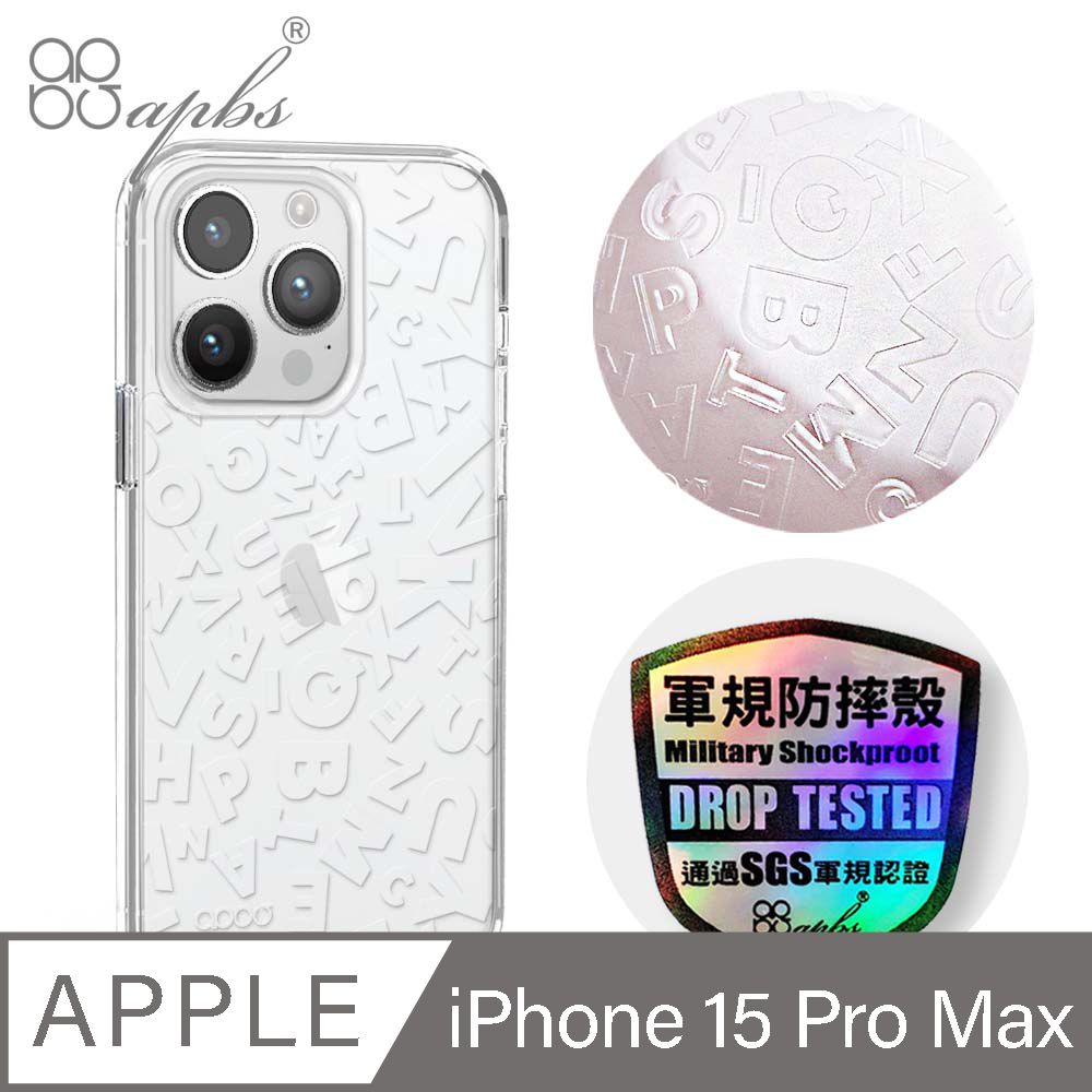 apbs iPhone 15 Pro Max 6.7吋浮雕感輕薄軍規防摔手機殼-ABC
