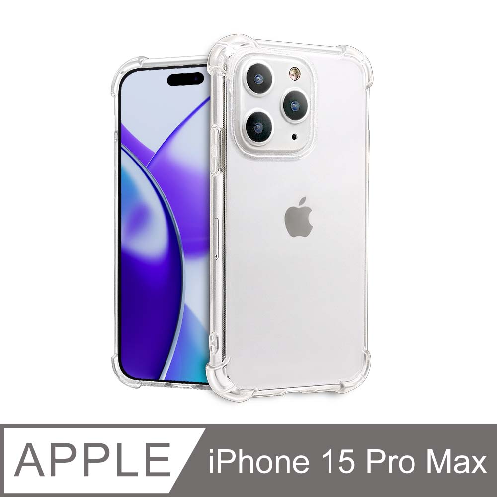 防摔！四角加厚空壓殼 iPhone 15 Pro Max/ i15 Pro Max 手機殼 保護殼 手機套 軟殼 保護套