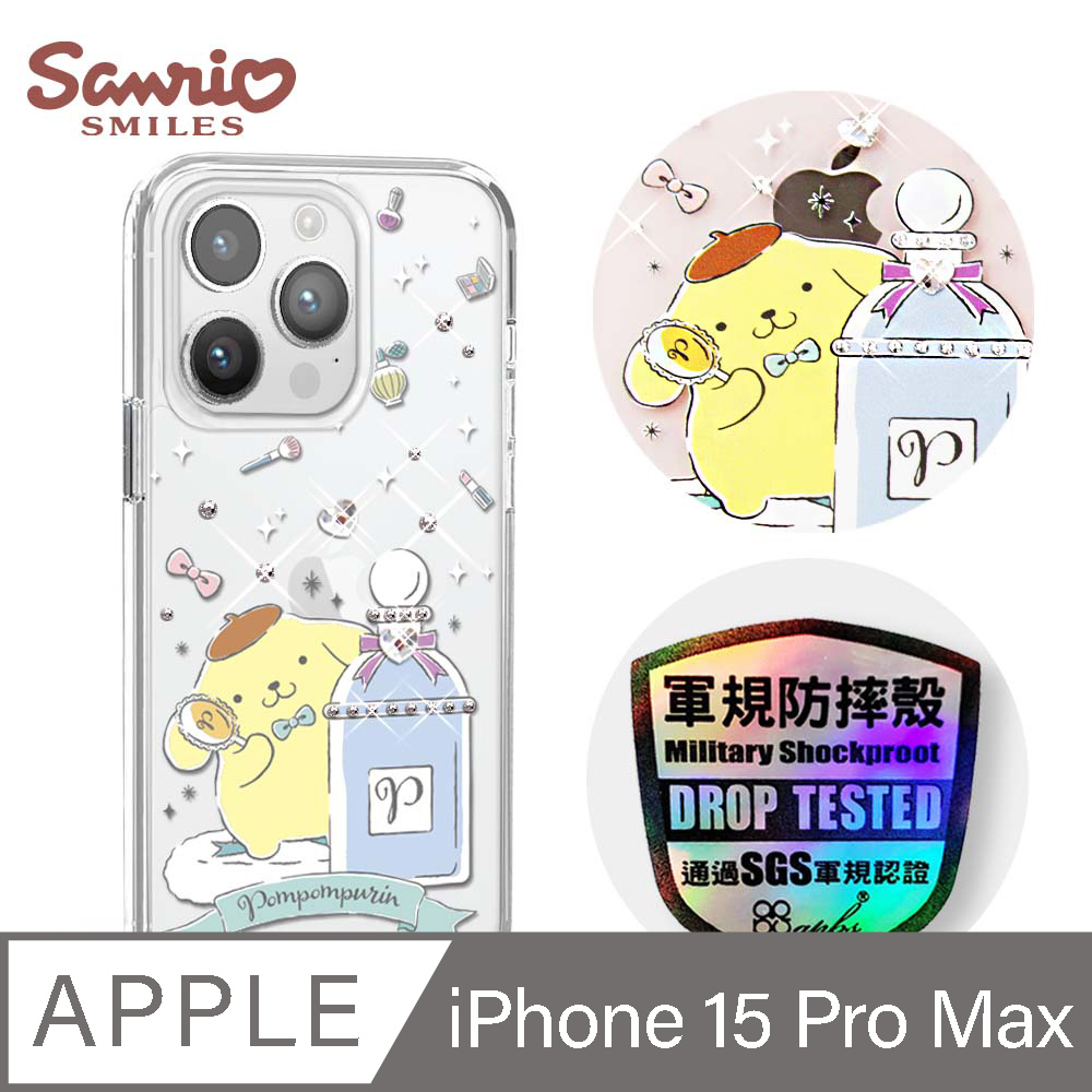 三麗鷗 iPhone 15 Pro Max 6.7吋輕薄軍規防摔彩鑽手機殼-香水布丁狗