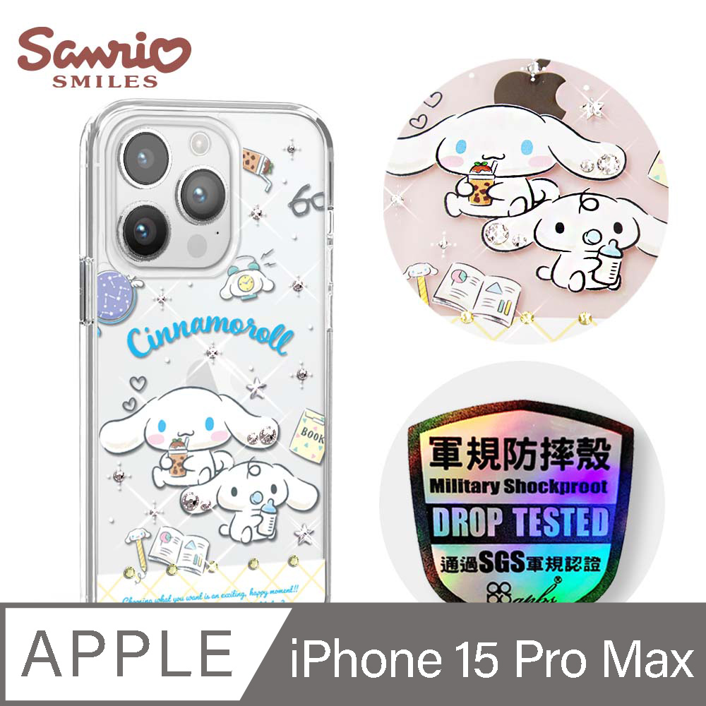三麗鷗 iPhone 15 Pro Max 6.7吋輕薄軍規防摔彩鑽手機殼-悠閒大耳狗