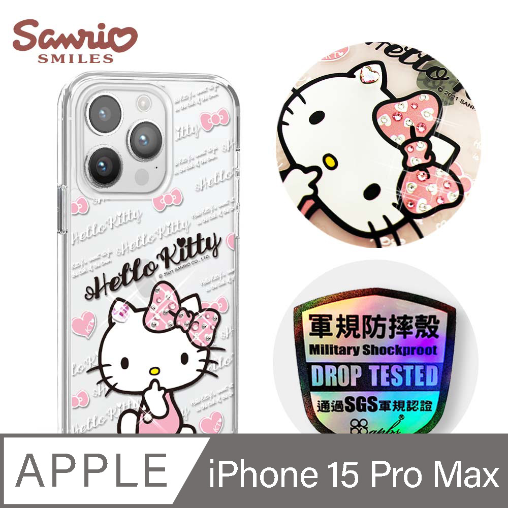 三麗鷗 iPhone 15 Pro Max 6.7吋輕薄軍規防摔彩鑽手機殼-凱蒂呆呆萌