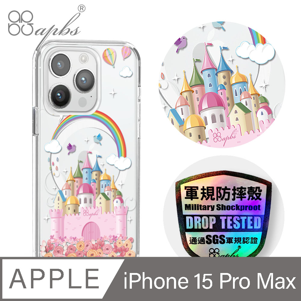 apbs iPhone 15 Pro Max 6.7吋輕薄軍規防摔磁吸手機殼-童話城堡