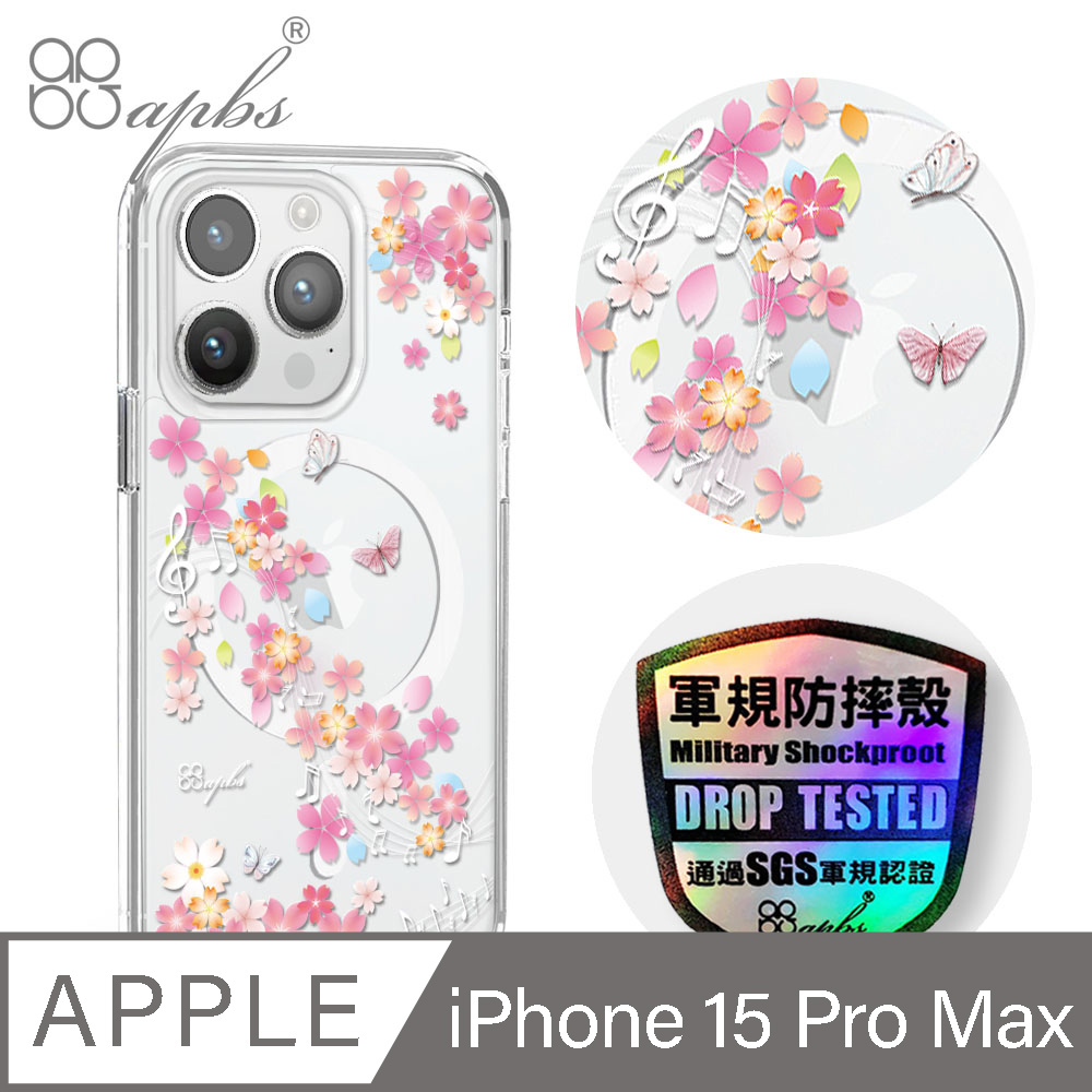 apbs iPhone 15 Pro Max 6.7吋輕薄軍規防摔磁吸手機殼-彩櫻蝶舞