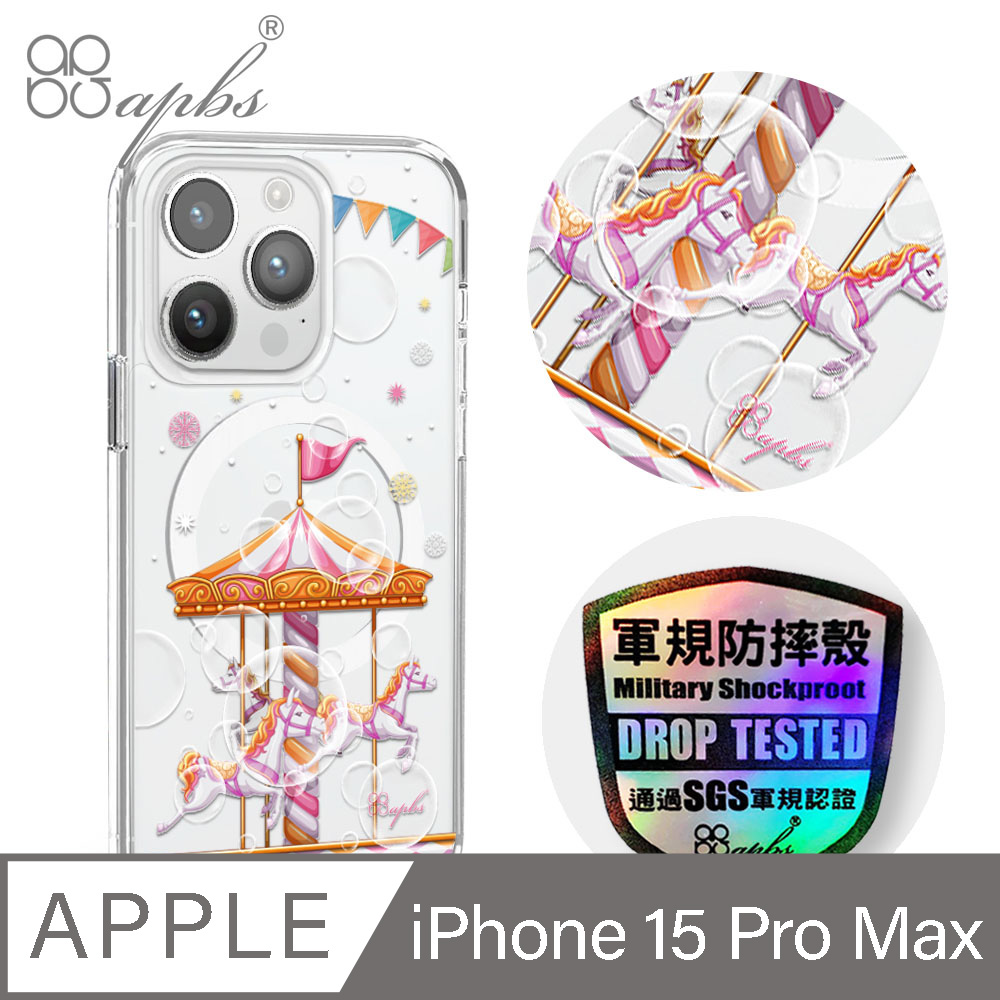 apbs iPhone 15 Pro Max 6.7吋輕薄軍規防摔磁吸手機殼-旋轉夢幻