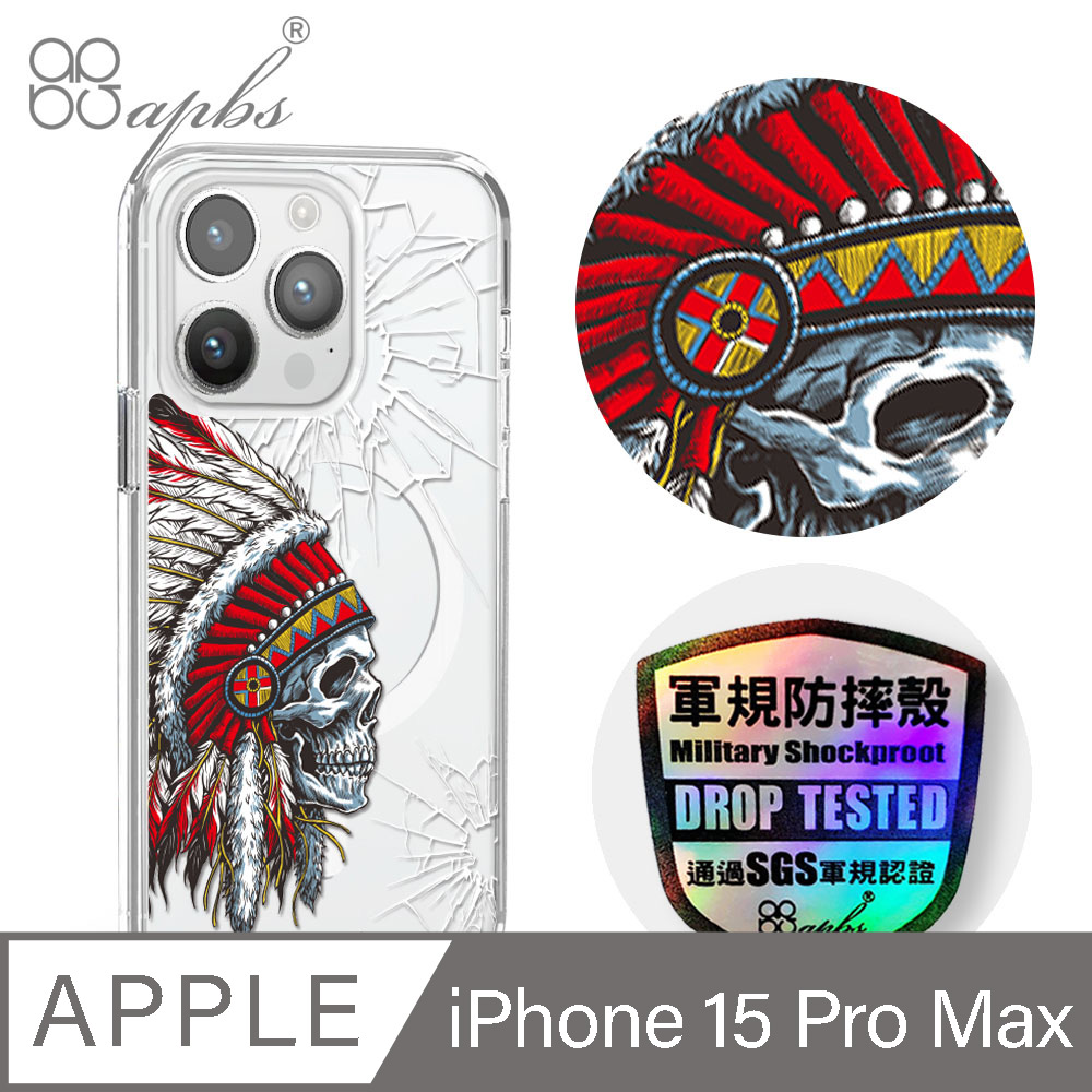apbs iPhone 15 Pro Max 6.7吋輕薄軍規防摔磁吸手機殼-酋長